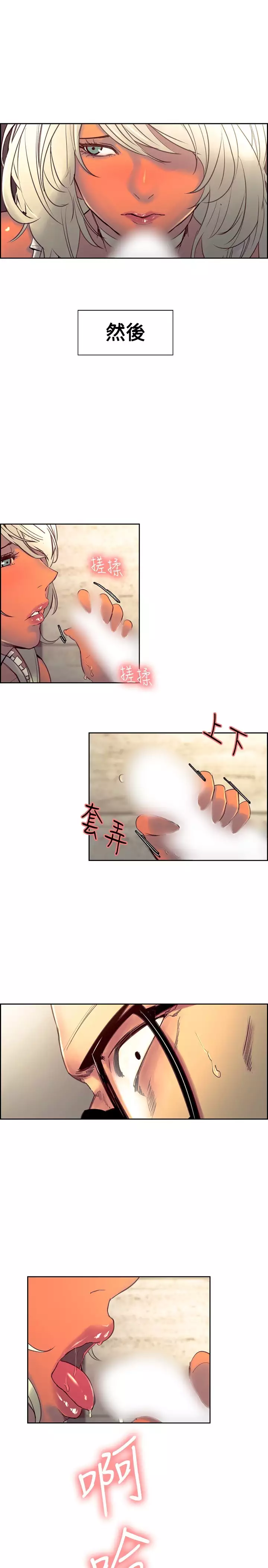 Domesticate the Housekeeper 调教家政妇 Ch.29~34