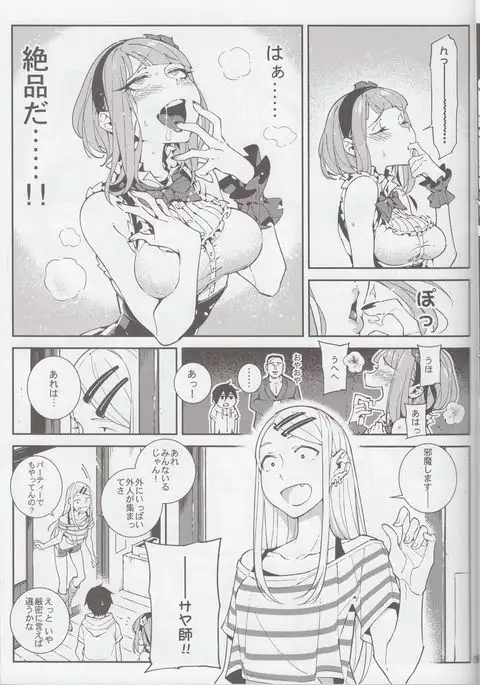 粗OO戰爭