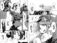 [Nagisa Minami] Doutei Tanteidan Series Kaitou Jukujo Kuroageha | 童貞偵探團系列作品 快盜熟女 神秘黑蝴蝶 [Chinese]