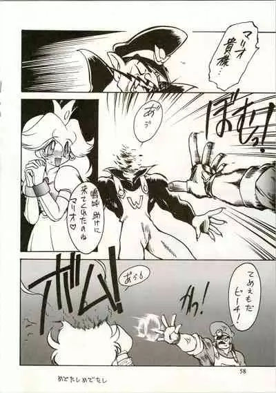 Active Heroines