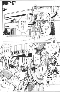 [Anthology] Retu-Daku 1 - Bloomer