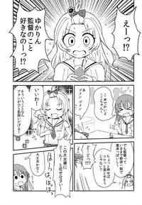 Sekai de Ichiban Natsui Atsu Re:fine