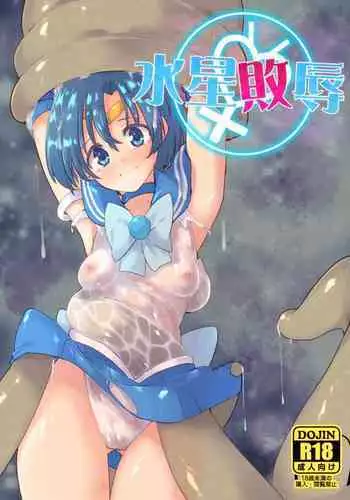 eroi-no Eroi! Inran JK! Eros Battle