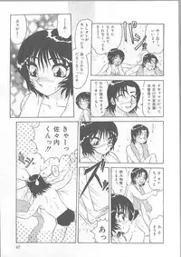 [Harukaze Saki] Inspiration