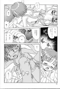 (C57) [Mizumo Club (Mizushiro Takuya)] APRON SHORT CUT (ToHeart)