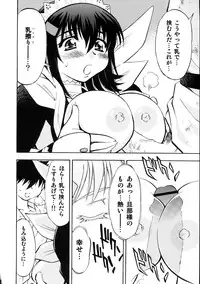 (C71) [Studio Wallaby (Nagisa Minami)] Iroha no Iro (Samurai Spirits)