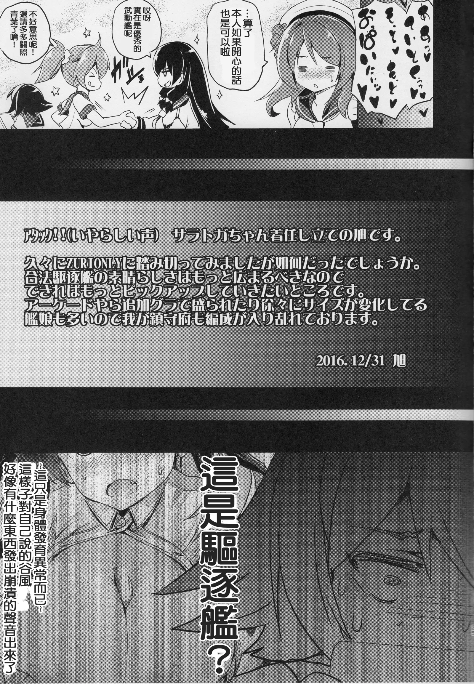 Kyoushuu Kuchikutai