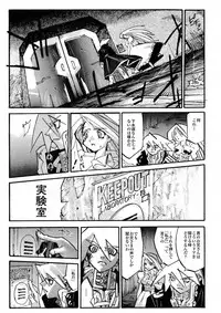 [IMAI Kami] BLACK SPOT Prefect Edition Part 1