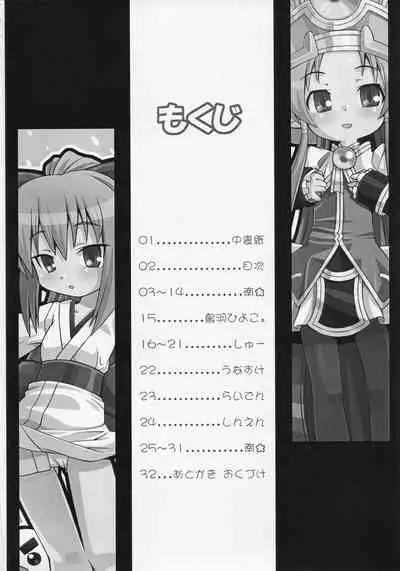 Shinra no Anonee