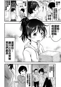[Kidoukan (Kidou Muichi)] Kodomo no Seikatsu [Chinese] [oo君個人漢化] [Digital]