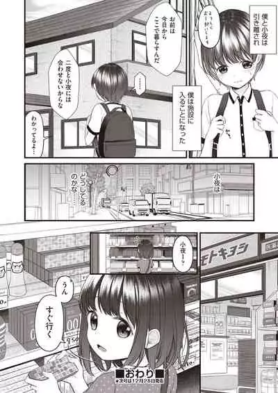 COMIC AUN 2019-12