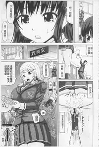 [Nukunuku Orange] Hameana Jirashi Ketsu Naburi | 前穴搞半套尻穴玩弄 [Chinese]