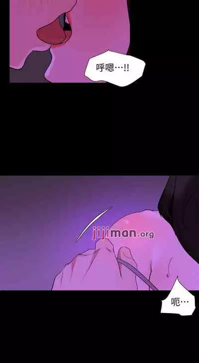 【周一连载】与岳母同屋（作者: 橘皮&黑嘿嘿） 第1~49话