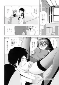 [Hime Hajime] Tsurutsuru Muki Tamago