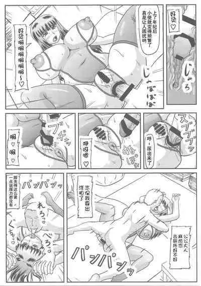 義父情婦家元