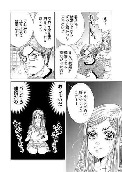 Taku Tamago Joshi wa Takaraka ni u 1-2
