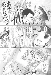 (C93) [Studio Rakkyou (Takase Yuu, Ashisyun)] Ookami nanka Kowakunai (Azur Lane)