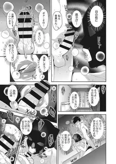 [Sugi G] Sukebe Dressing [Digital]