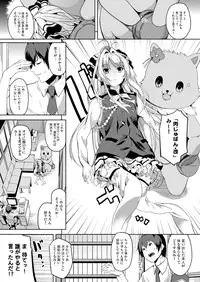[Senpenbankashiki (DATE)] Nikujuban Kai! (Amagi Brilliant Park) [Digital]