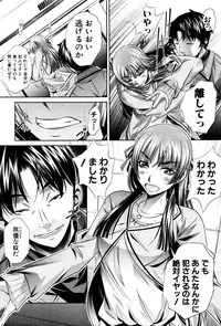 [NABURU] Shanikusai
