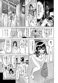 Yabai!! Hadaka de Densha ni Notchatta