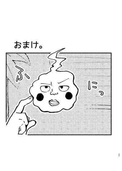 Eku Rei Matometa No.