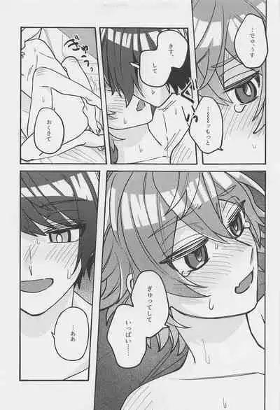 Boku no Amayakashippe Kaeshi