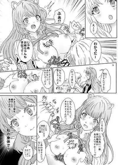 [Rurunoya (Rurukichi)] Bunbuku RaphtaReflexology (Tate no Yuusha no Nariagari) [Digital]