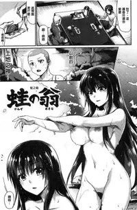 [tsukitokage] Sukitte i tterujan 喜歡所以洩了出來不是嗎 [Chinese]