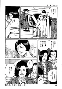 [Osada Kaname, Dan Oniroku] Hana to Hebi 1