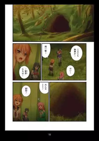 Pure Soldier OTOMAIDEN #1-9
