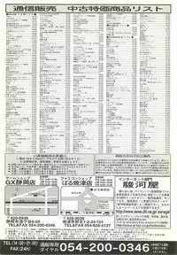 BugBug 2001-04