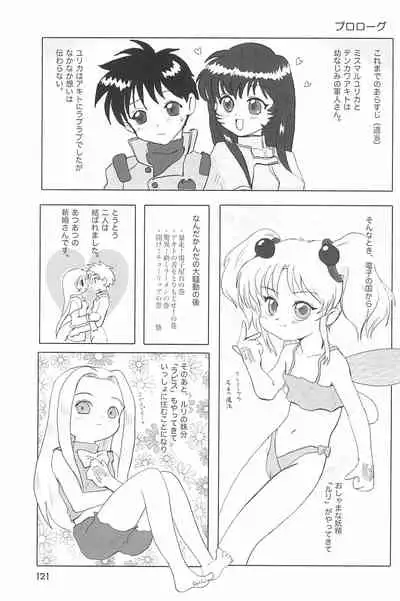 (C66) [Mutekei Fire (Yuuichi)] ND-special Volume 4 (Various)
