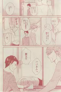 GUSH 2015-03