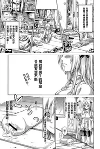 [Shiki Takuto] Tokoharu no Shoujo-tachi [Chinese] [無邪気漢化組]