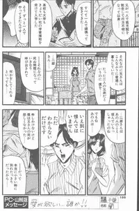 COMIC Penguin Club Sanzokuban 2001-08 [Incomplete]