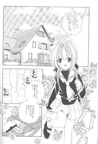(C58) [Kyougetsutei (Miyashita Miki)] CARDCAPTOR SAKURACHANG! (Cardcaptor Sakura)