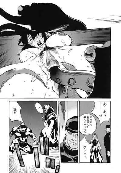 Shokunyuu 2