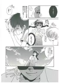 [Toumei Mieru] Tsuukan!