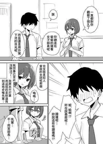 Takane no hana ni odosaretemasu