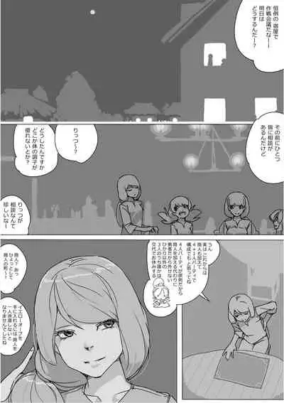 [Akimbo] Isekai Dorakue 3 (FC-ban)