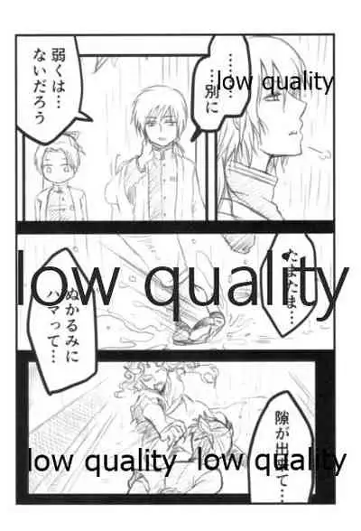 Lie