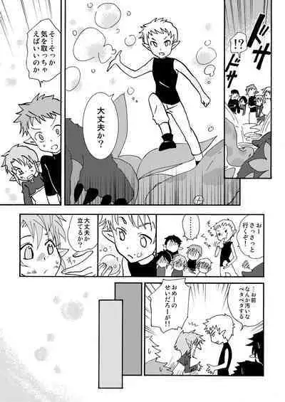 E no Naka no Kimi 2