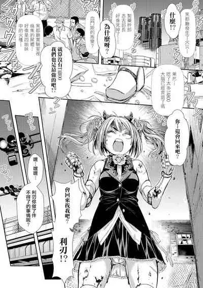[Ishino Kanon] Zangokugai Gurenka Saishuuwa (Ryona King Vol. 17) [Chinese] [沒有漢化] [Digital]