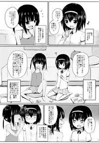(C90) [Nna Timun (yurarin)] Enkou e GO!