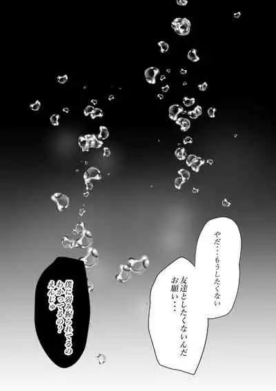 [Onisake]Kagendo.3