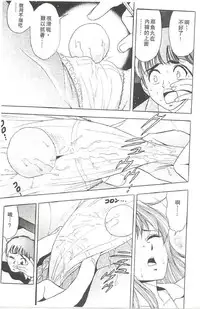 [Tanaka Kouji] Suteki na OL 1 | OL誘惑 1 [Chinese]