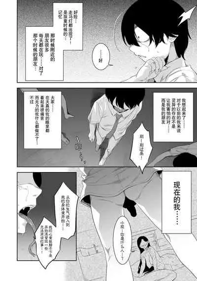 [んめ] 化ケケケ【第4話】写真部の淫らな怪合 (G-エッヂ激 Vol.007) [Chinese] [无人之境x真不可视汉化组] [Digital]
