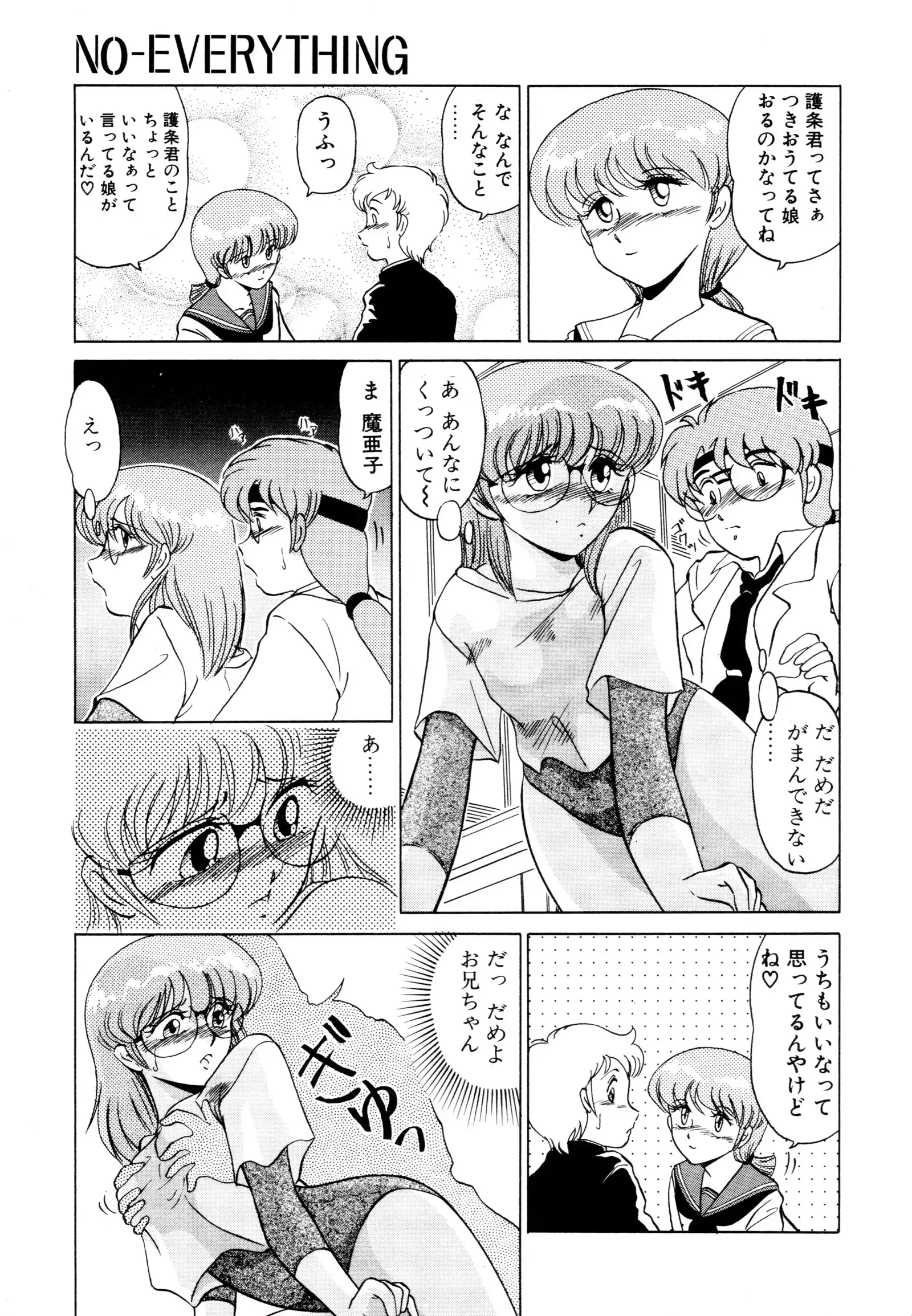 しのぶルナティック