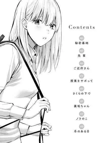 Naisho desu yo. - Between You&ME